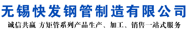 西城矩形管_西城方矩管_西城无缝矩形管_西城无缝方矩管_西城无缝方管厂家_西城方管厂